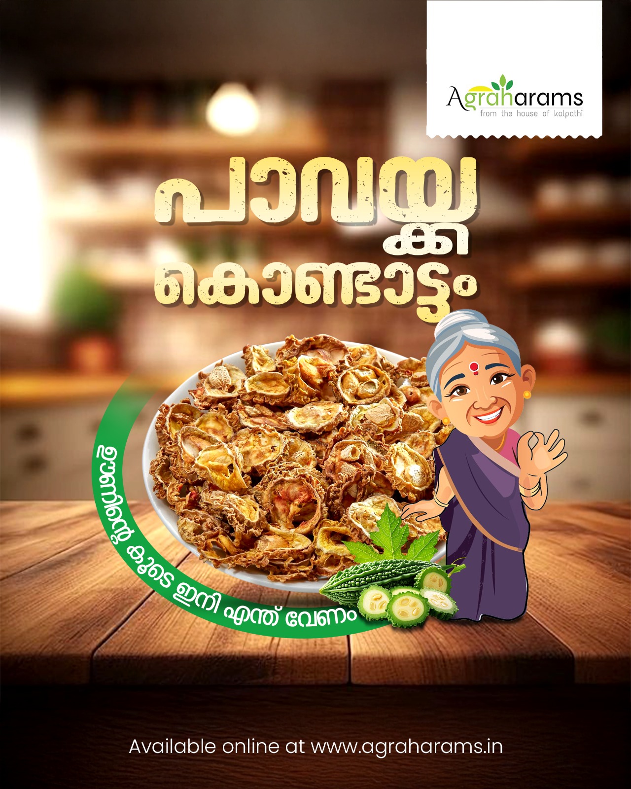 Pavakka Kondattam 100gm - Image 2